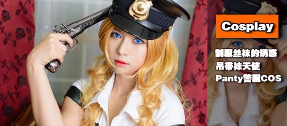 ����������ʹ��Panty����COS